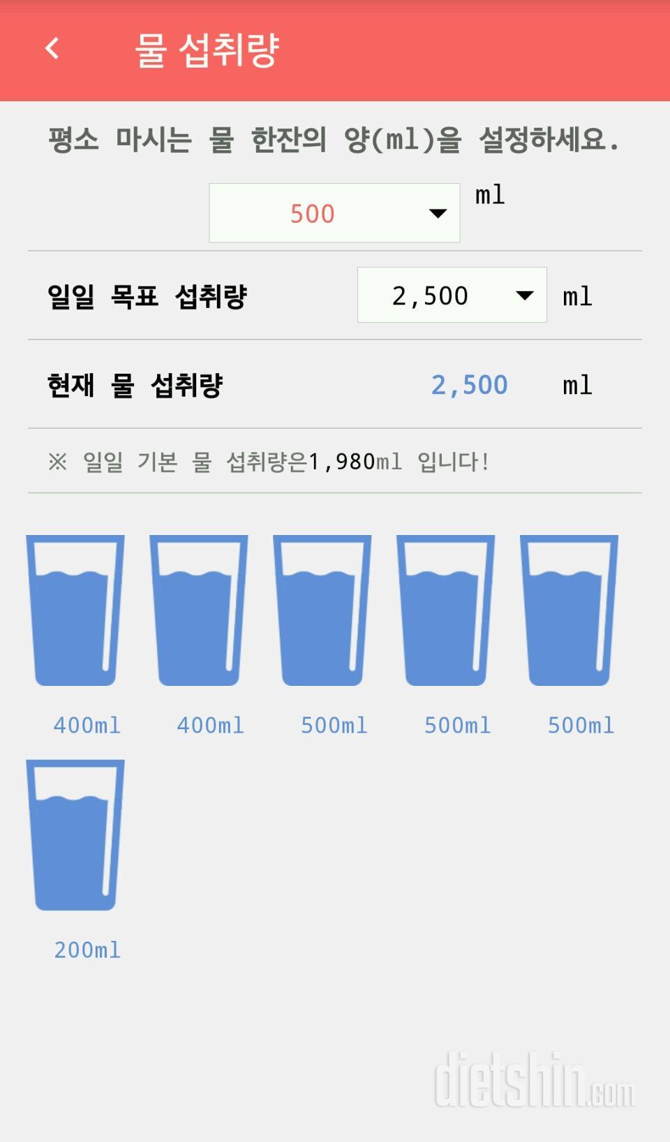 30일 하루 2L 물마시기 19일차 성공!