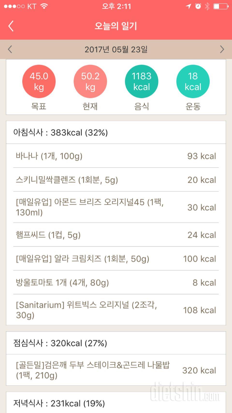 30일 아침먹기 58일차 성공!