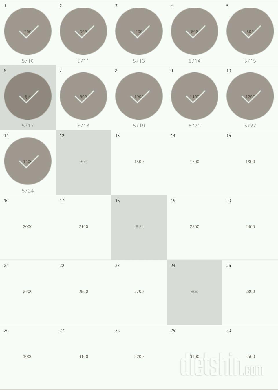 30일 줄넘기 41일차 성공!