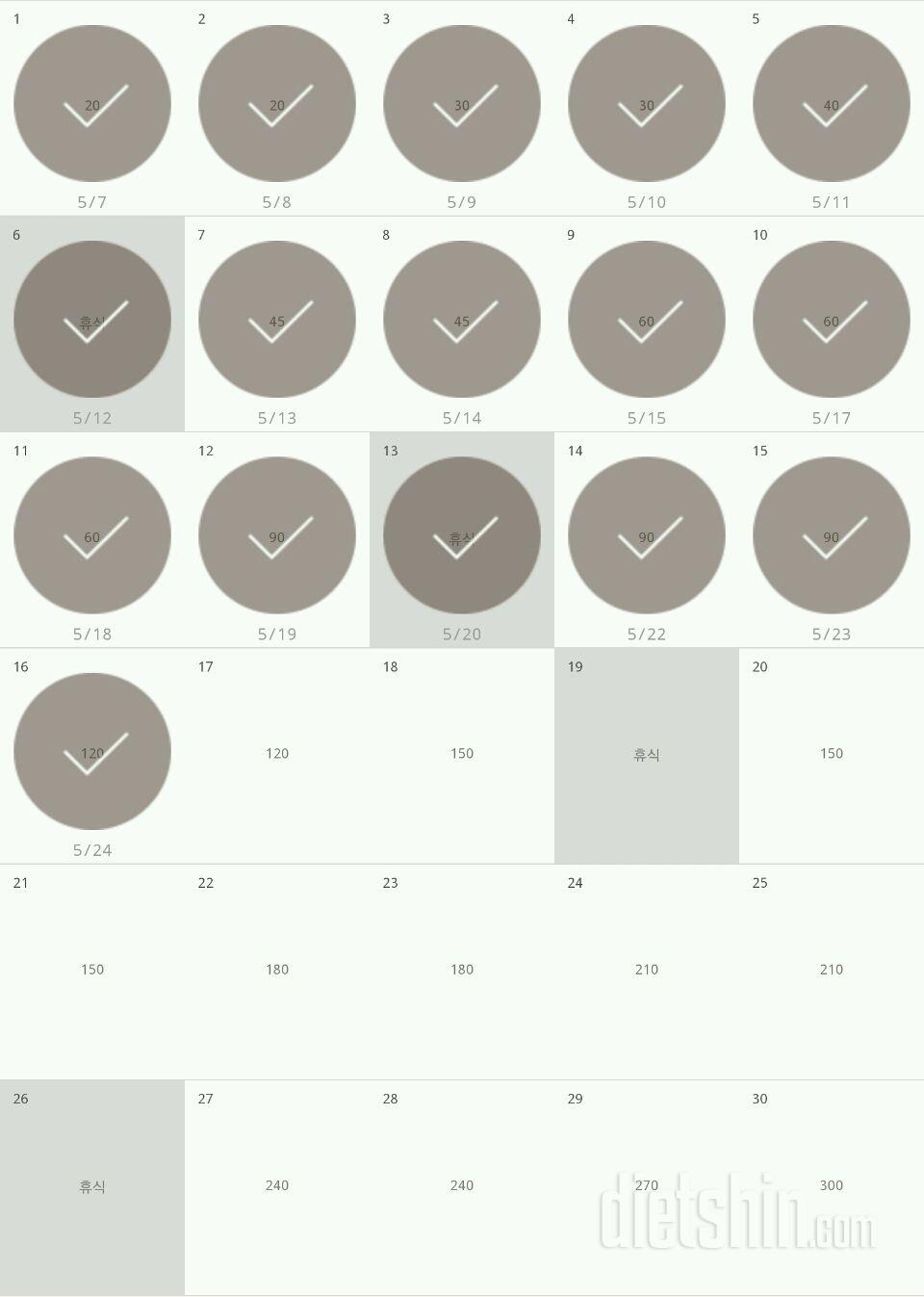 30일 플랭크 46일차 성공!