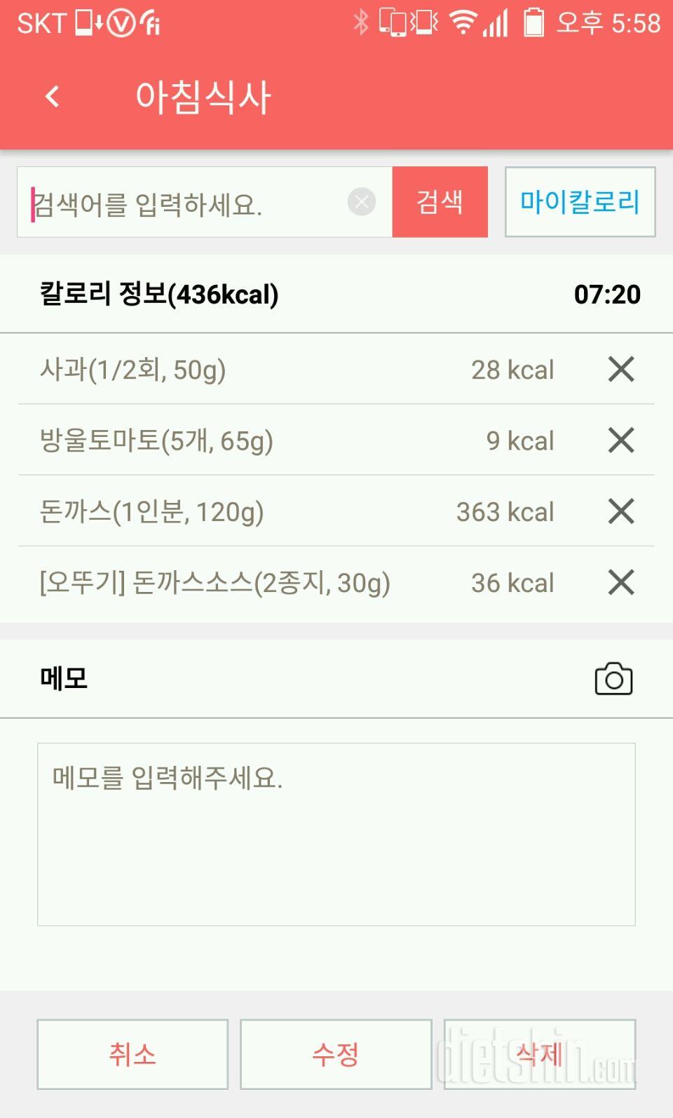 30일 아침먹기 6일차 성공!