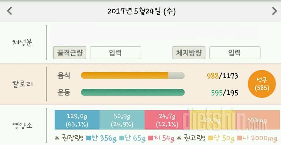 30일 당줄이기 33일차 성공!