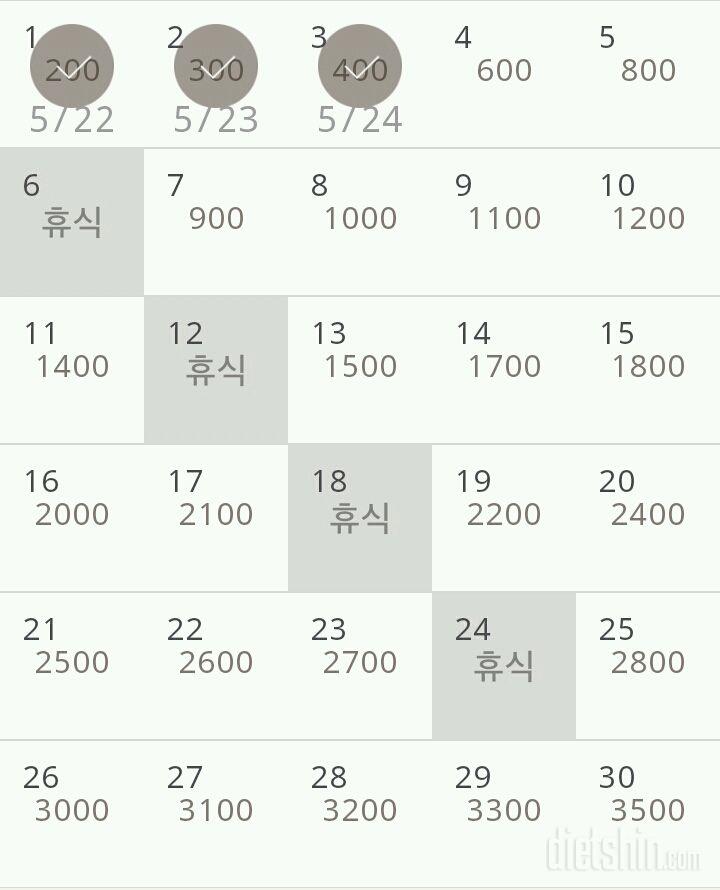 30일 줄넘기 3일차 성공!