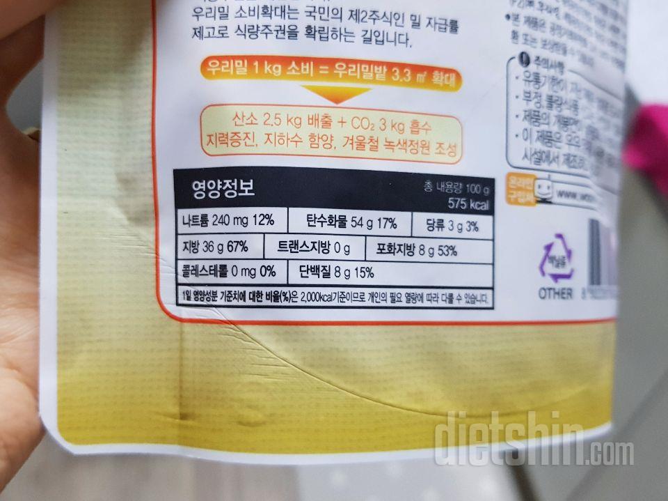 영양성분 표기 제대로 좀 해주세요.