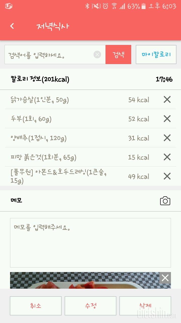 30일 야식끊기 46일차 성공!