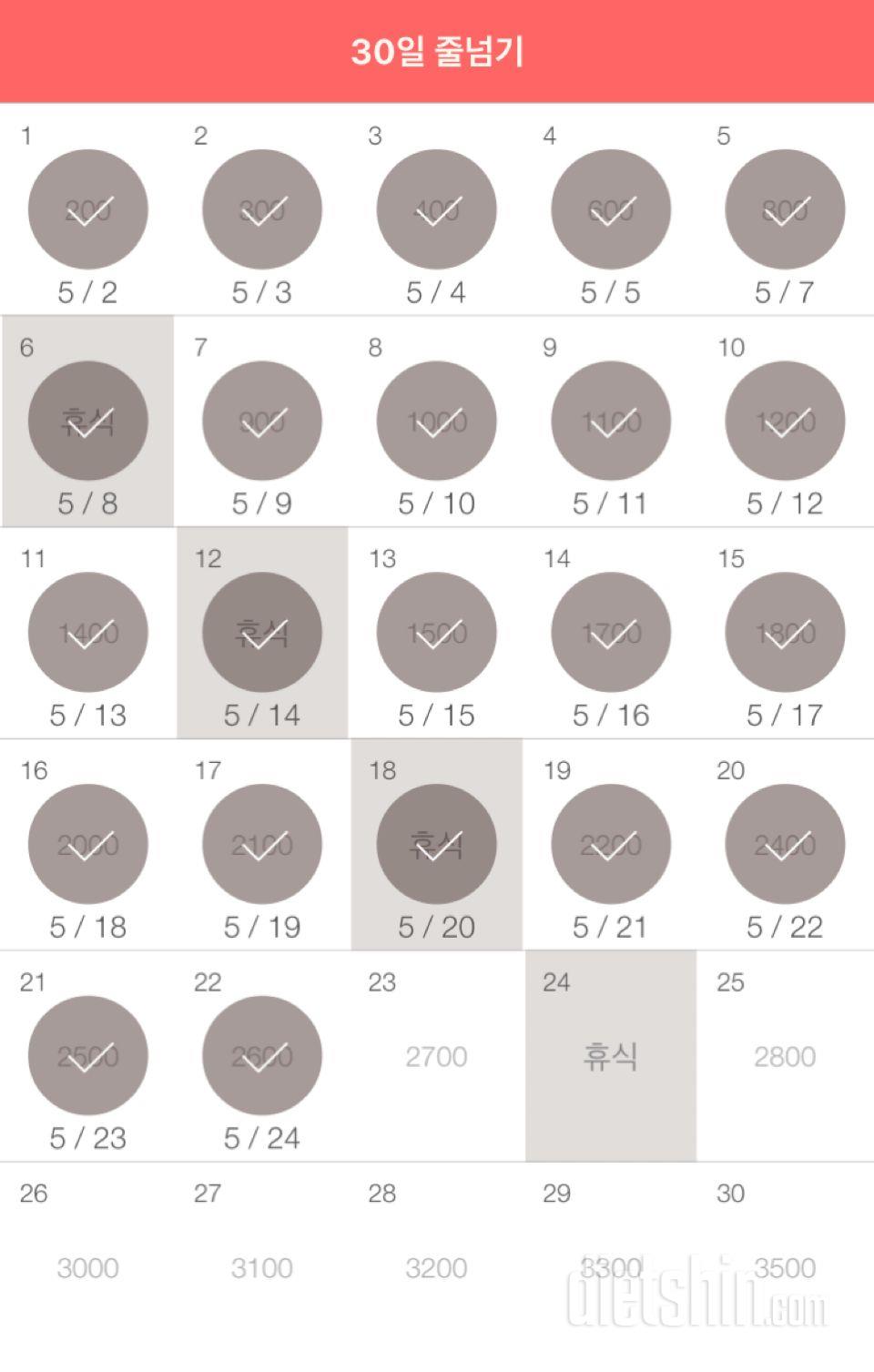 30일 줄넘기 22일차 성공!