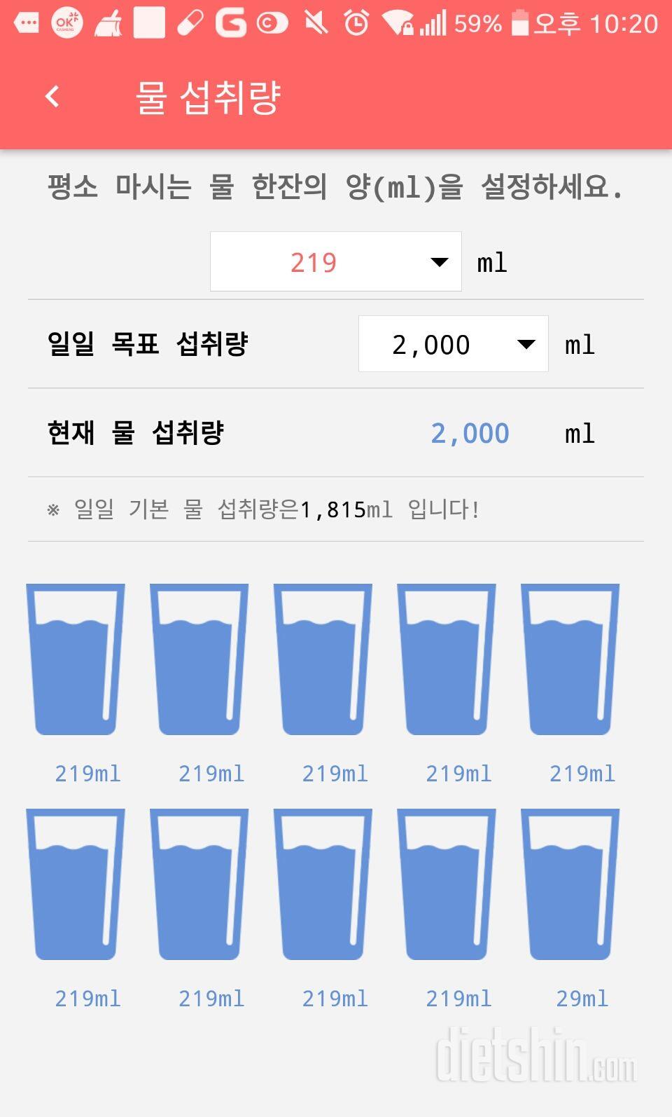 30일 하루 2L 물마시기 14일차 성공!