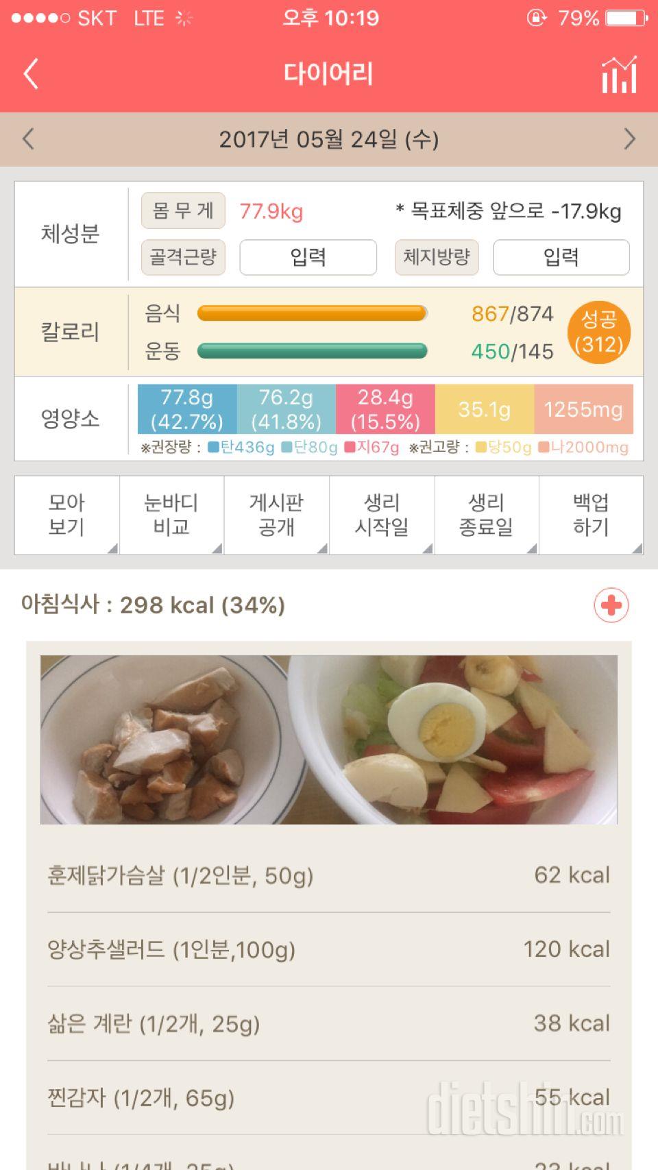 30일 1,000kcal 식단 7일차 성공!