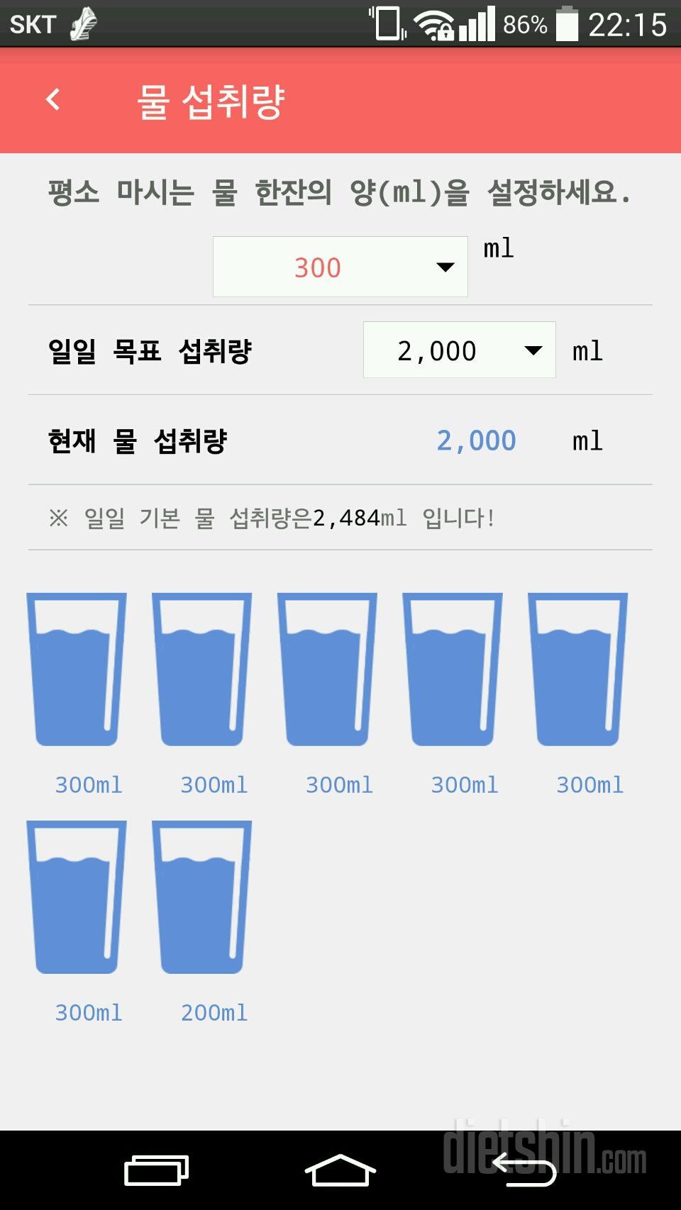 30일 1,000kcal 식단 7일차 성공!