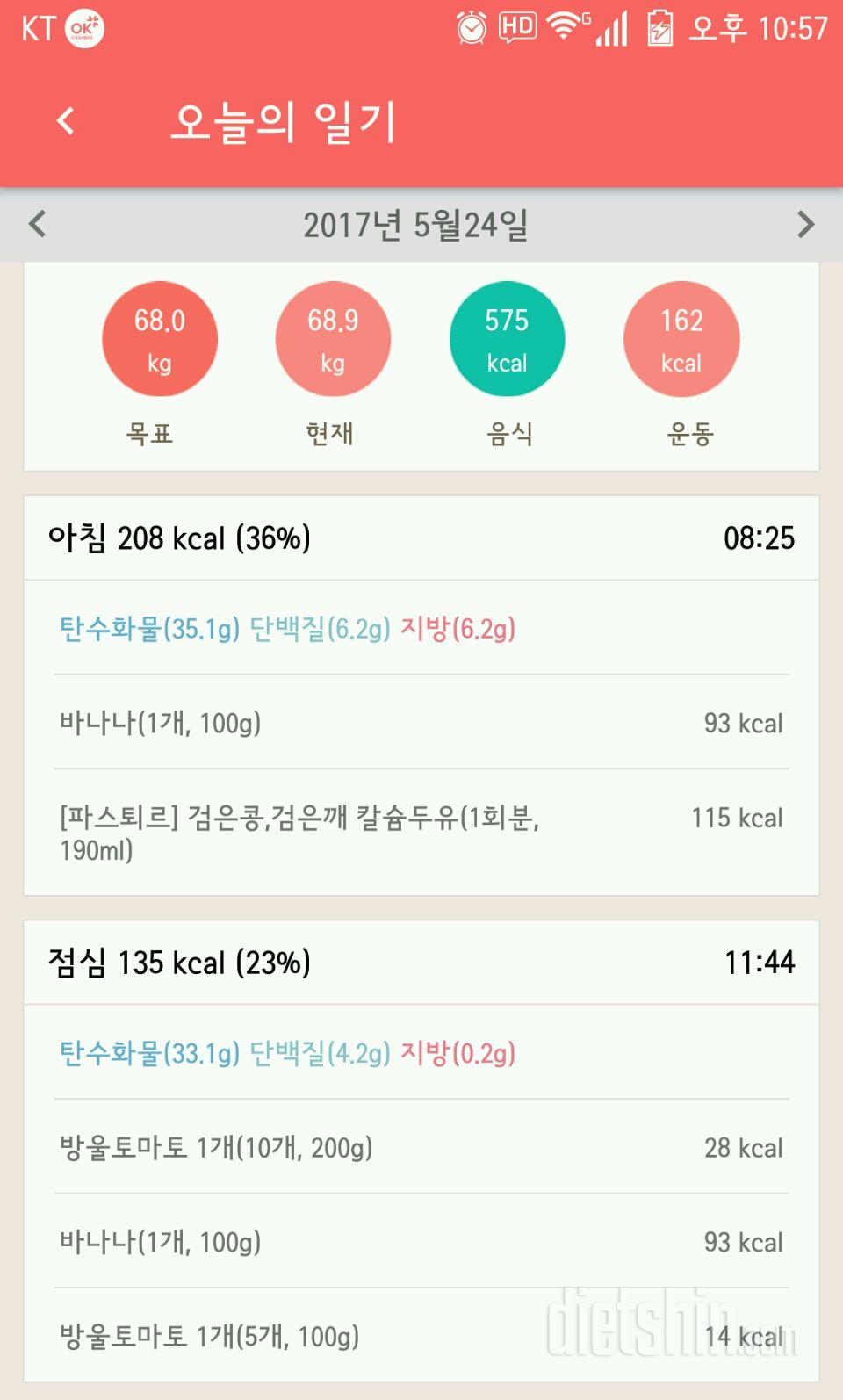 30일 1,000kcal 식단 2일차 성공!