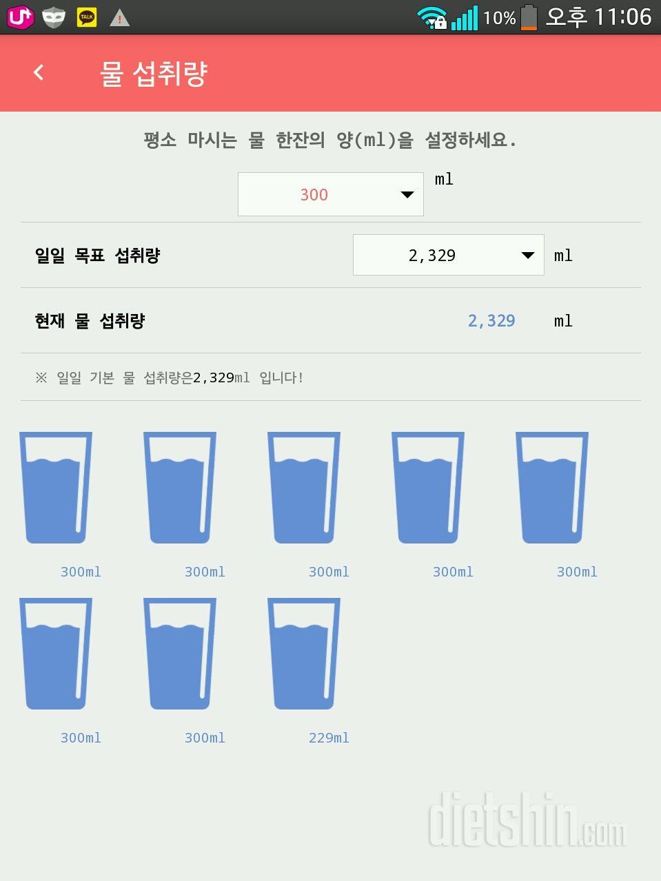 30일 하루 2L 물마시기 9일차 성공!