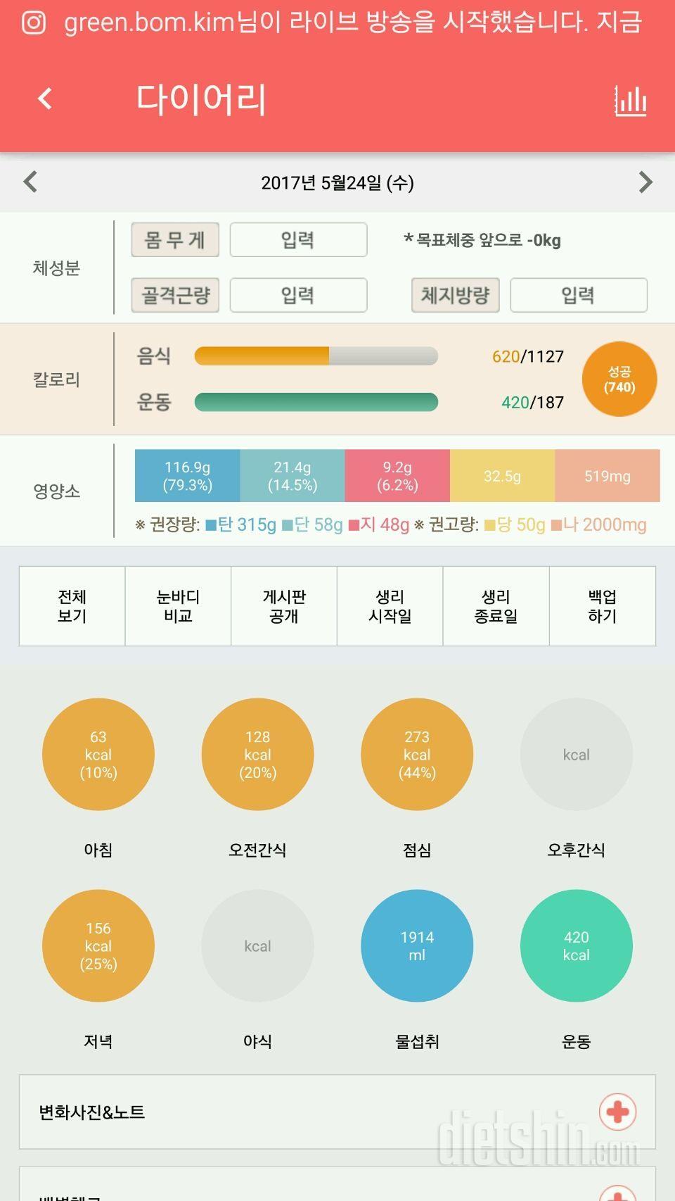 오늘의 다이어리