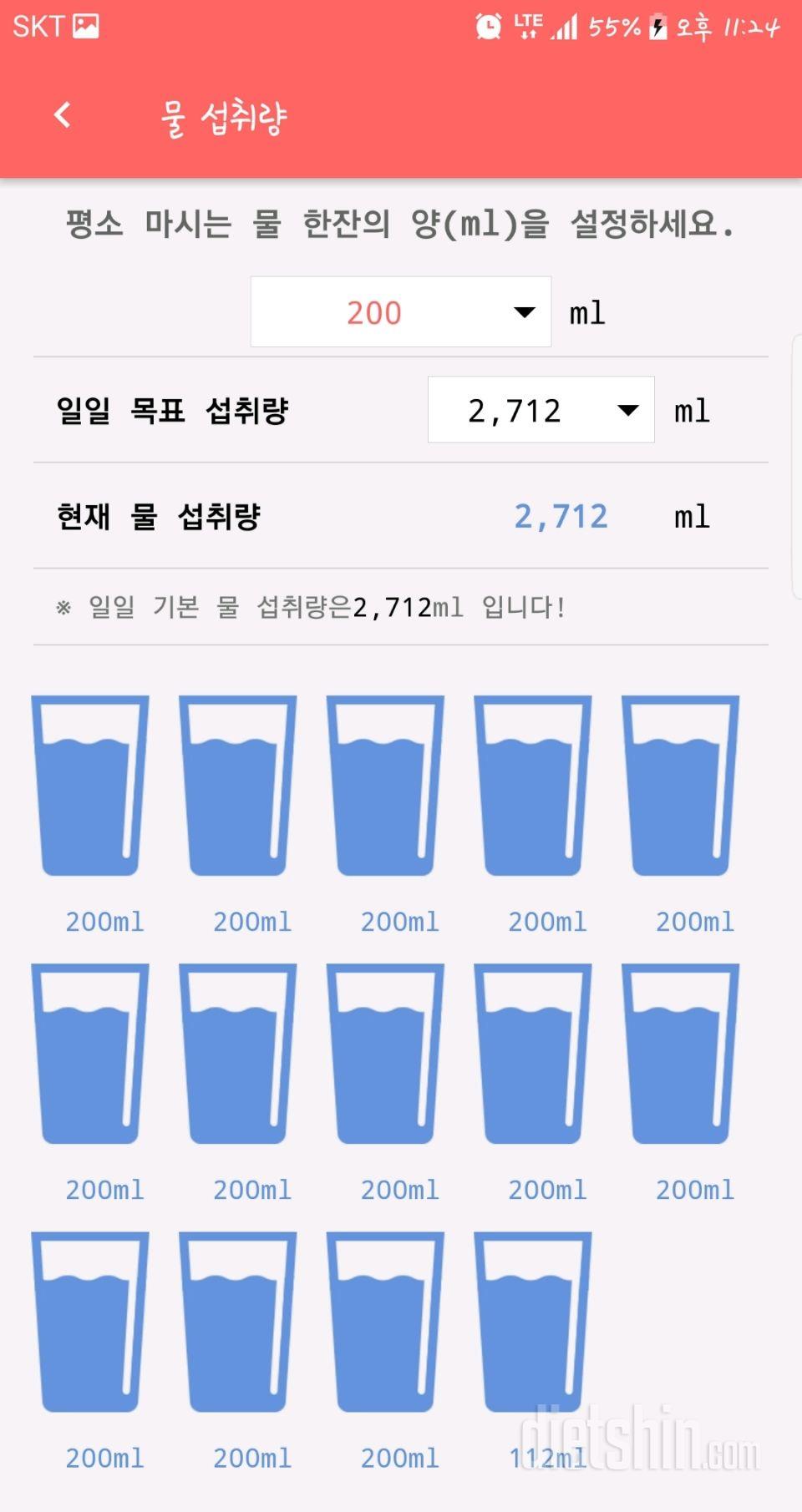 30일 하루 2L 물마시기 3일차 성공!