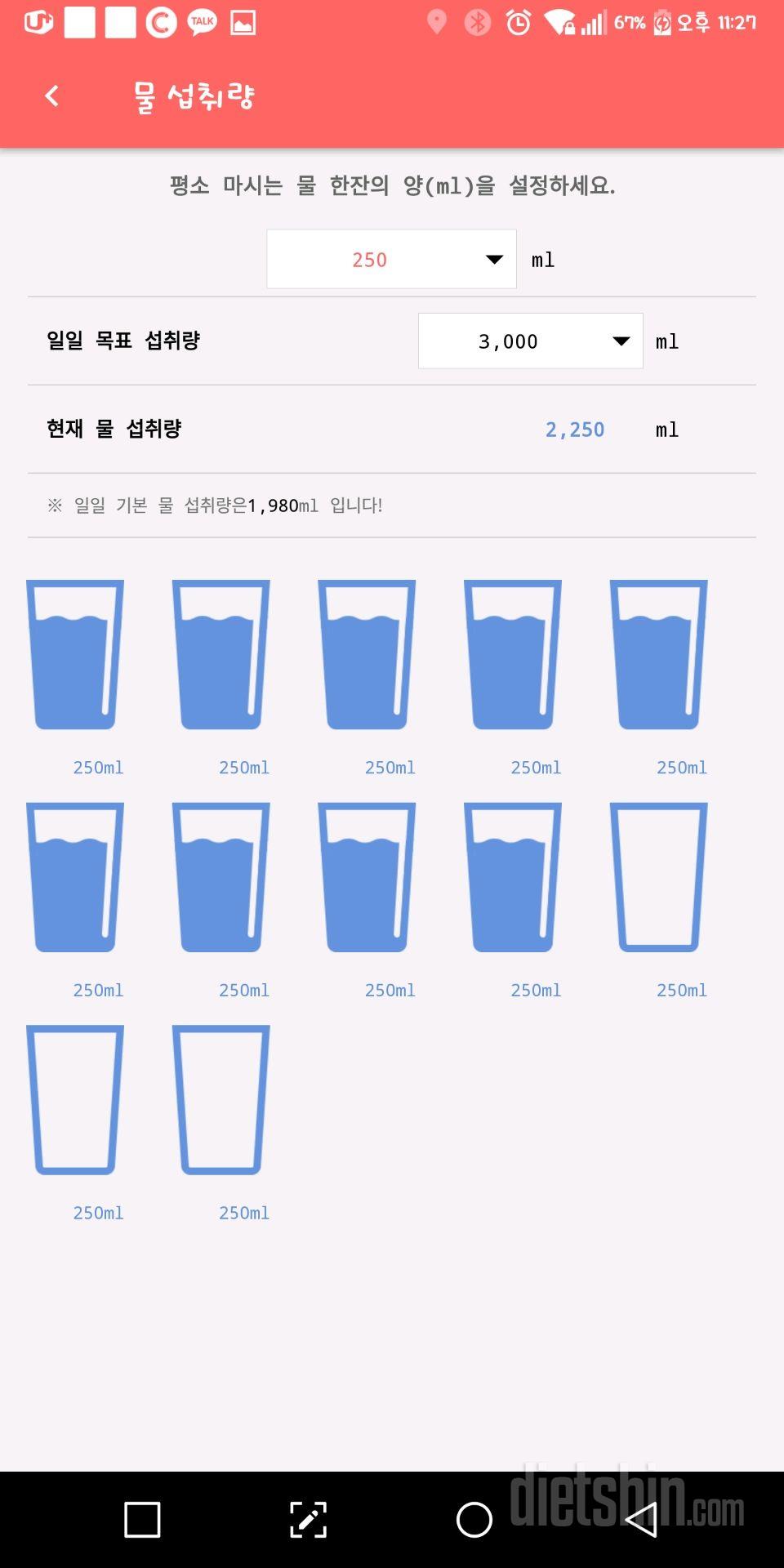 30일 하루 2L 물마시기 3일차 성공!