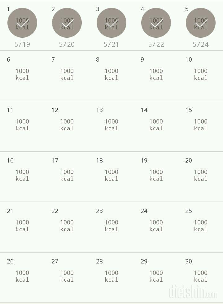 30일 1,000kcal 식단 5일차 성공!