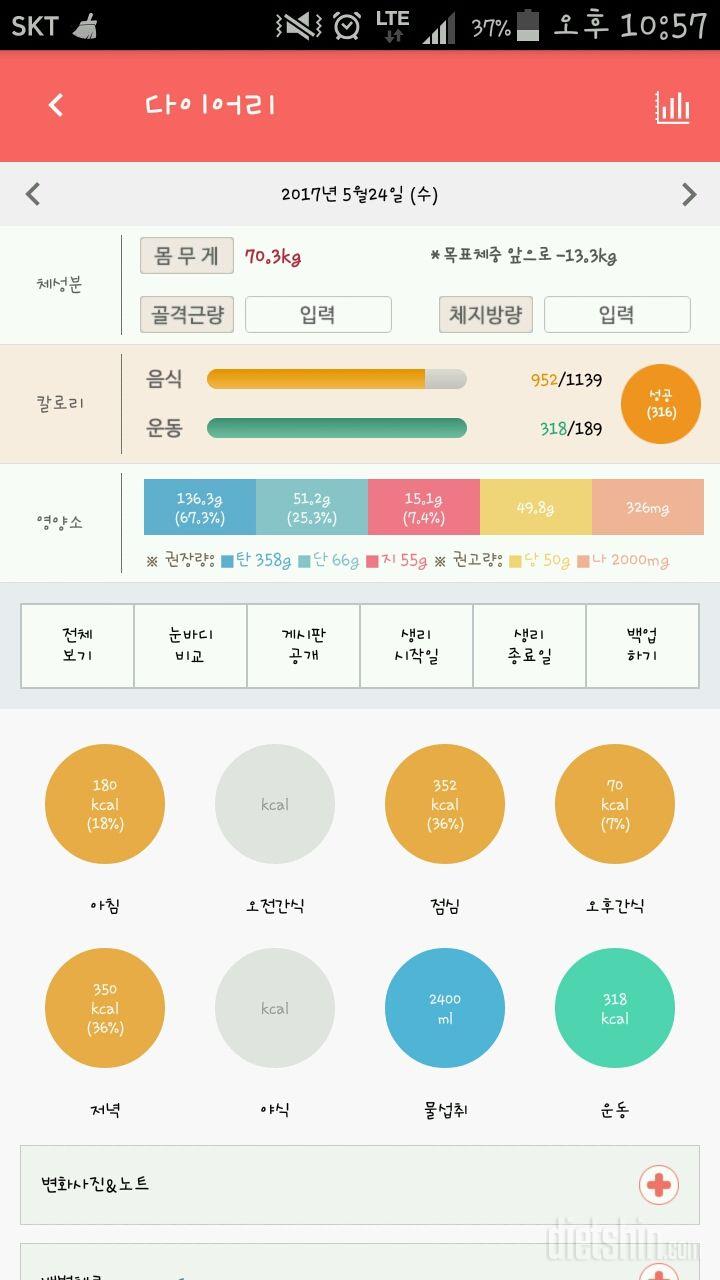 30일 1,000kcal 식단 5일차 성공!