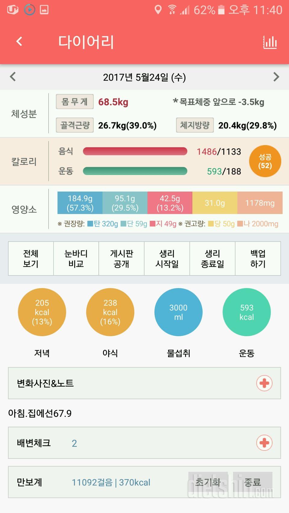 30일 만보 걷기 48일차 성공!