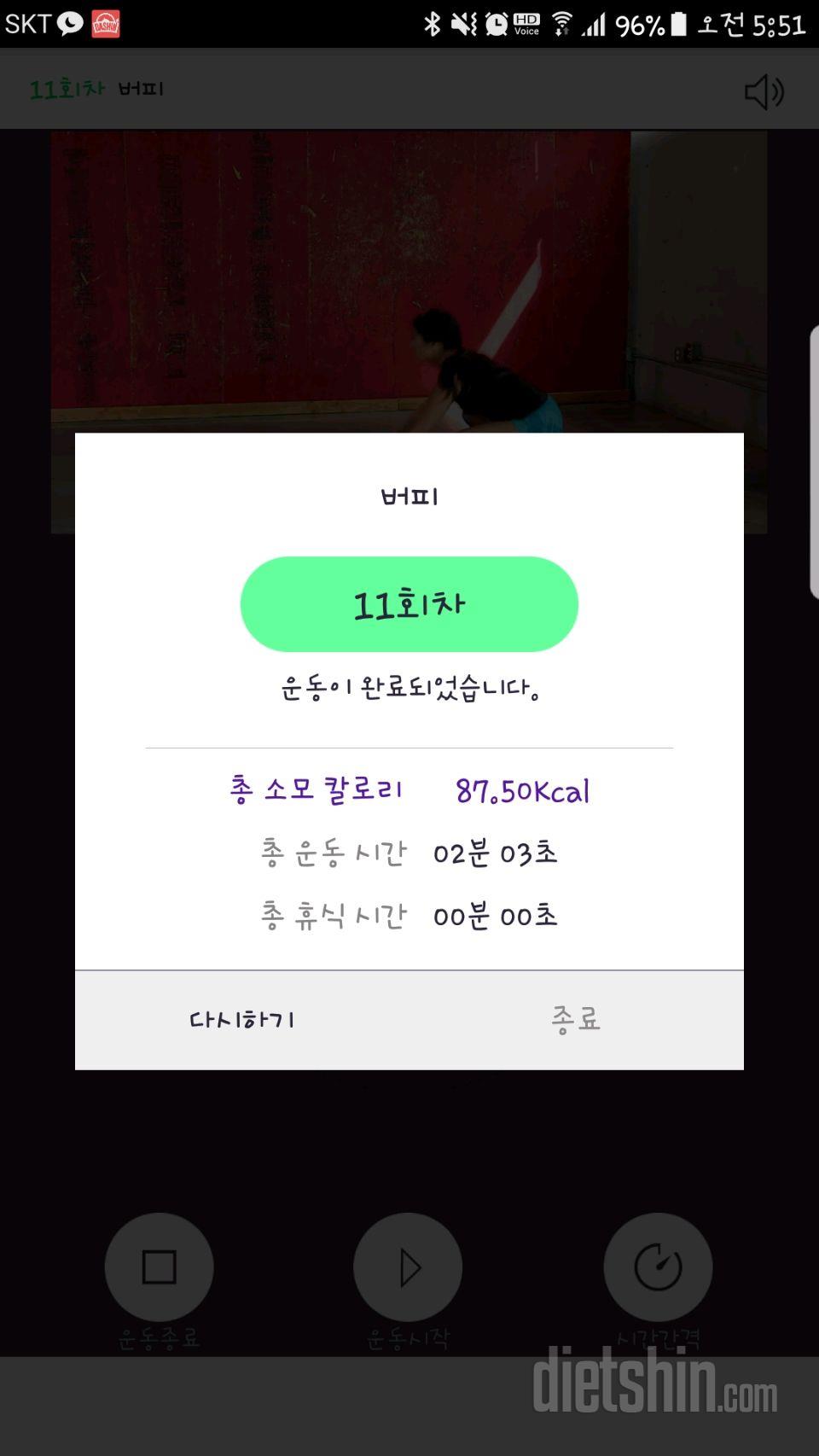 30일 버핏 테스트 11일차 성공!