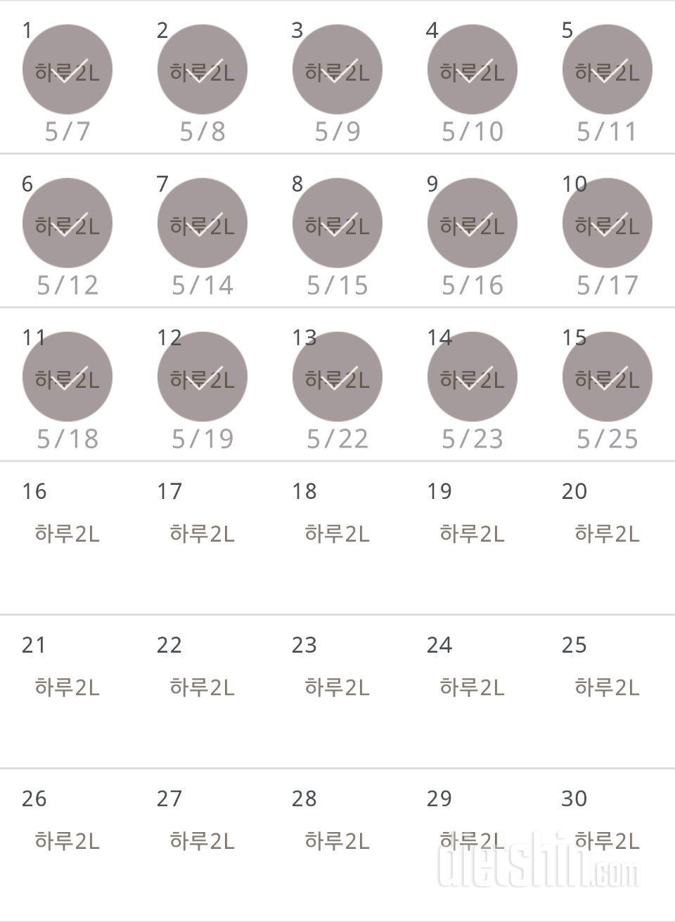 30일 하루 2L 물마시기 45일차 성공!