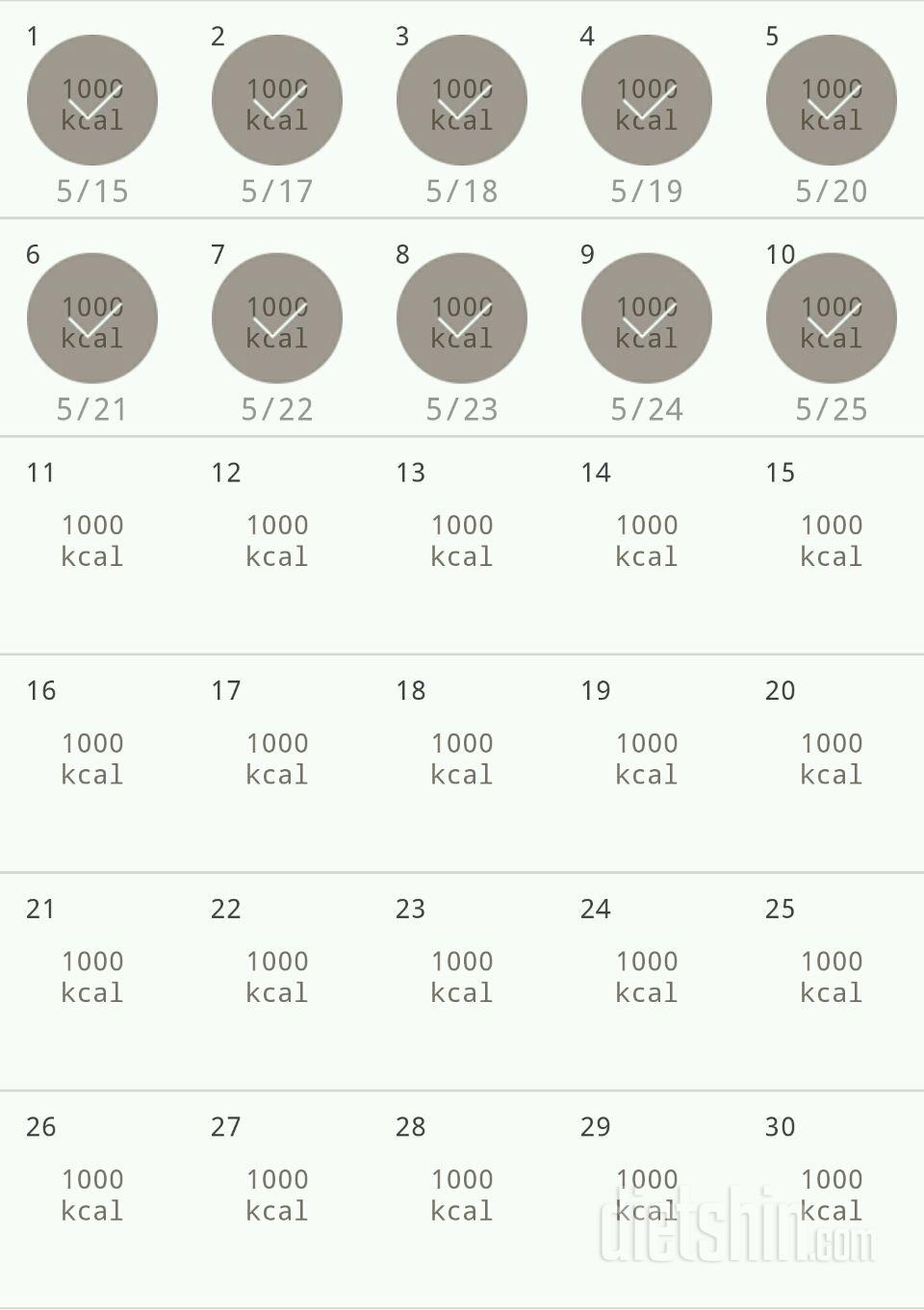 30일 1,000kcal 식단 10일차 성공!