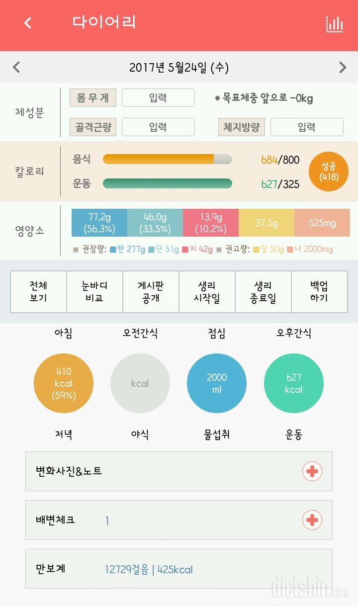 30일 만보 걷기 40일차 성공!