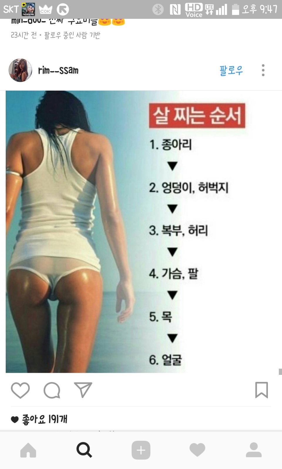 자극받고 살찌지맙시다