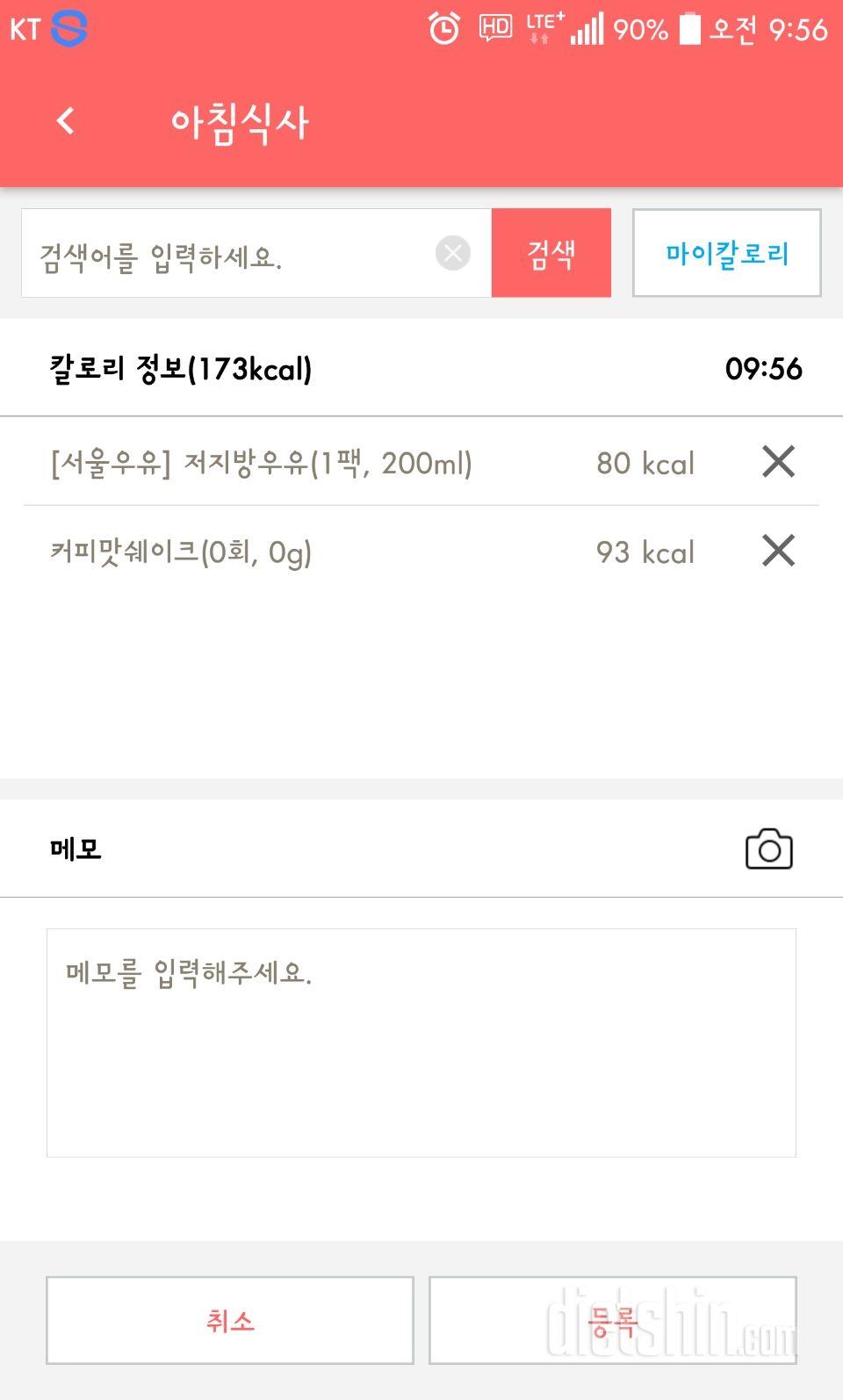 30일 아침먹기 6일차 성공!