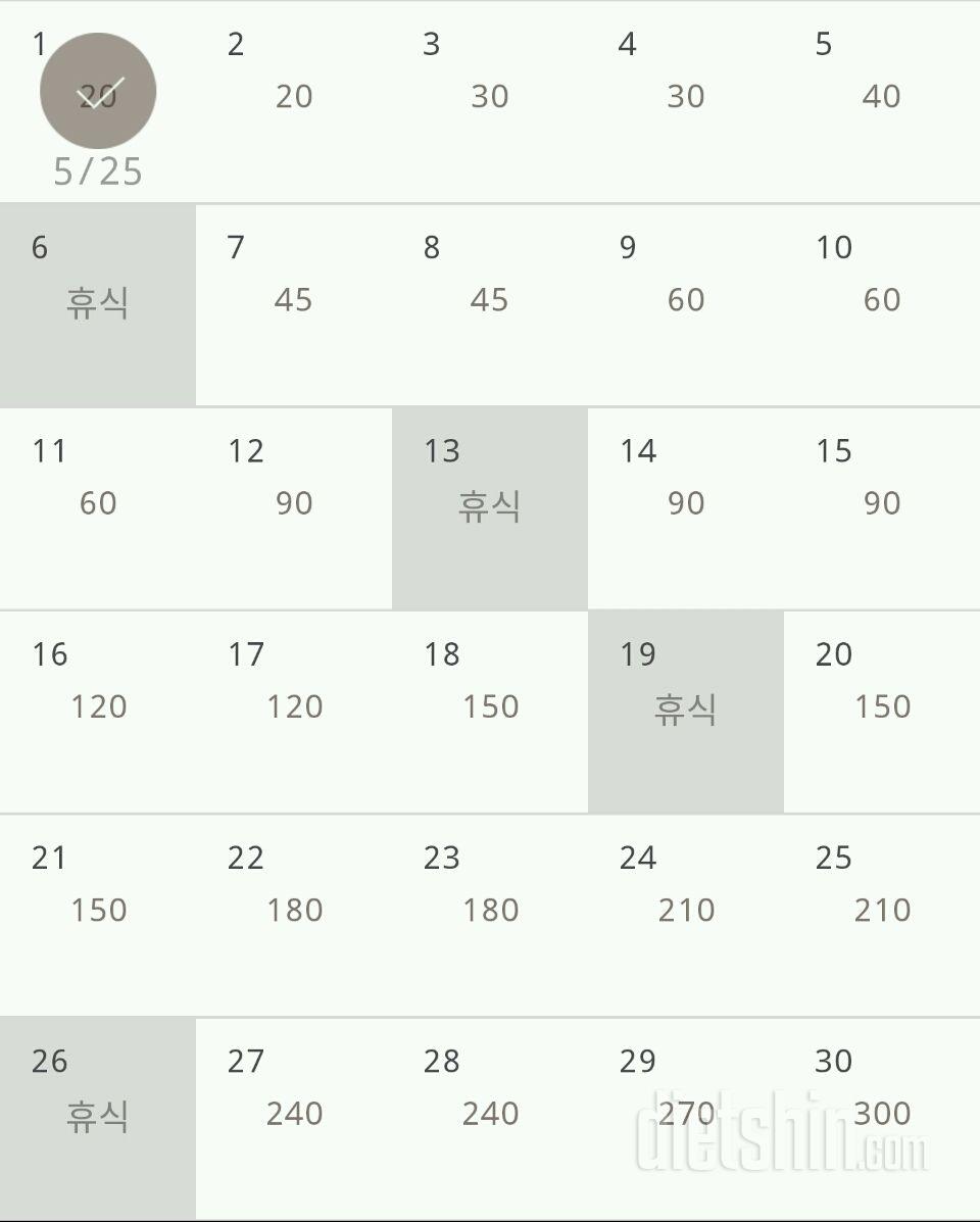 30일 플랭크 1일차 성공!