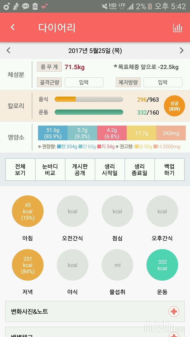 30일 1,000kcal 식단 1일차 성공!