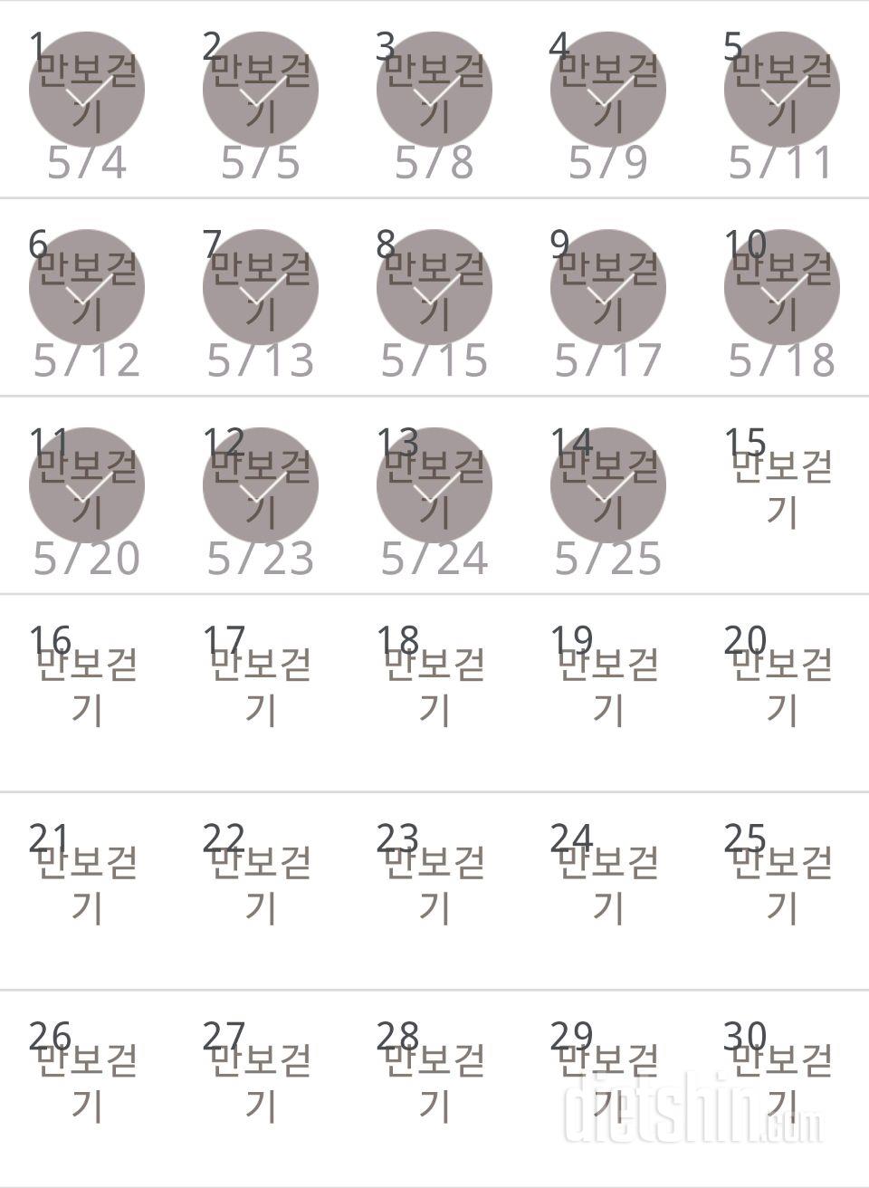 30일 만보 걷기 14일차 성공!