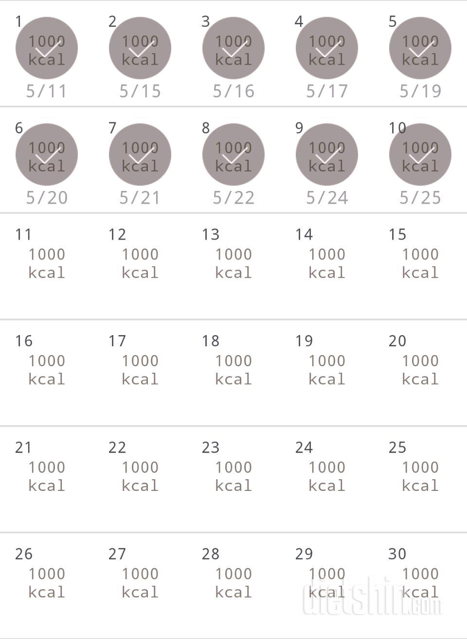 30일 1,000kcal 식단 10일차 성공!