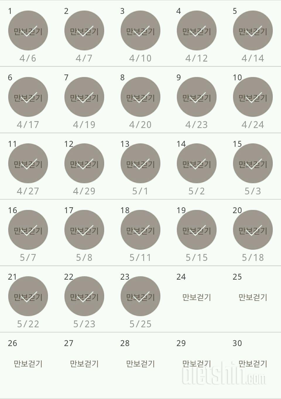 30일 만보 걷기 83일차 성공!