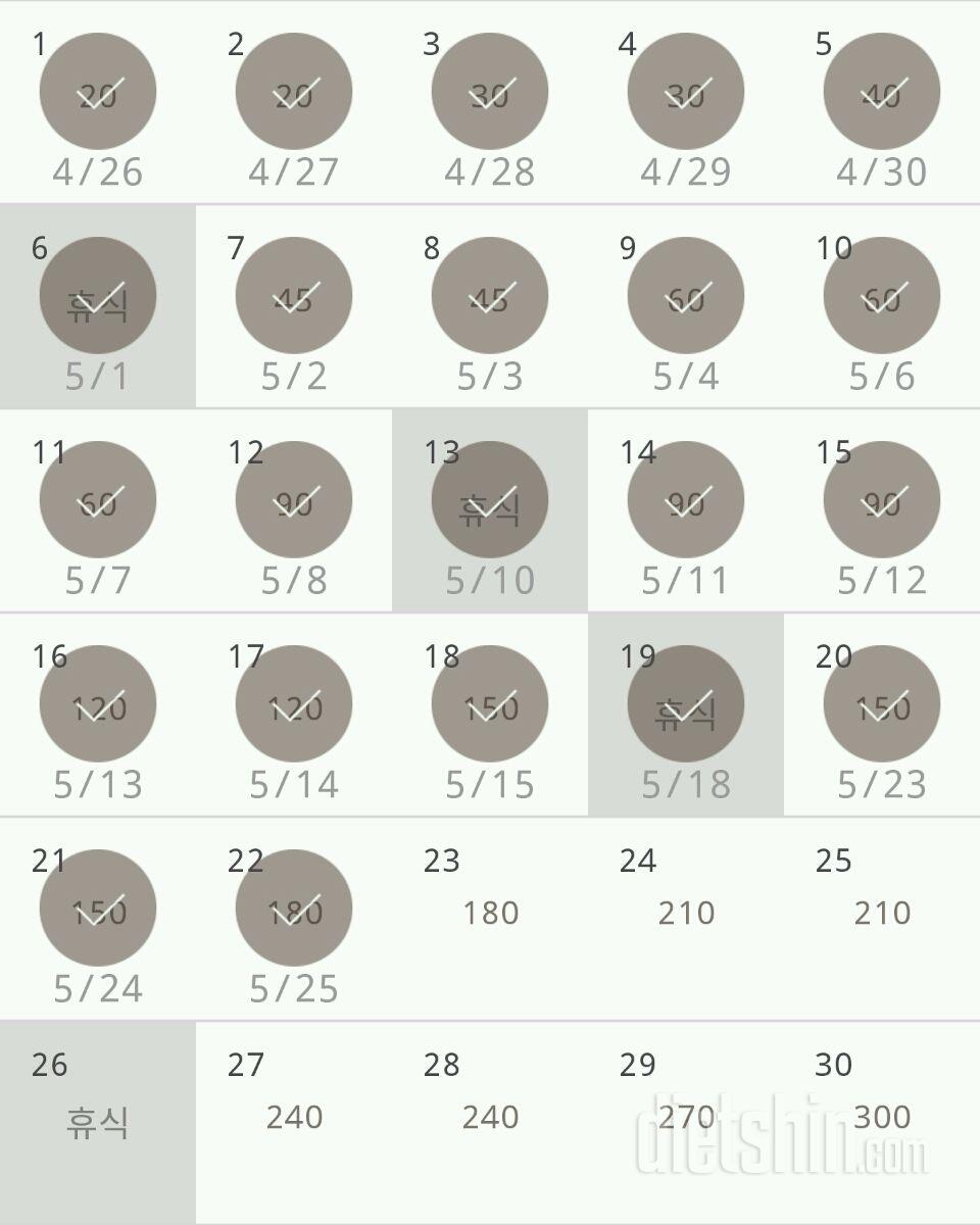 30일 플랭크 22일차 성공!