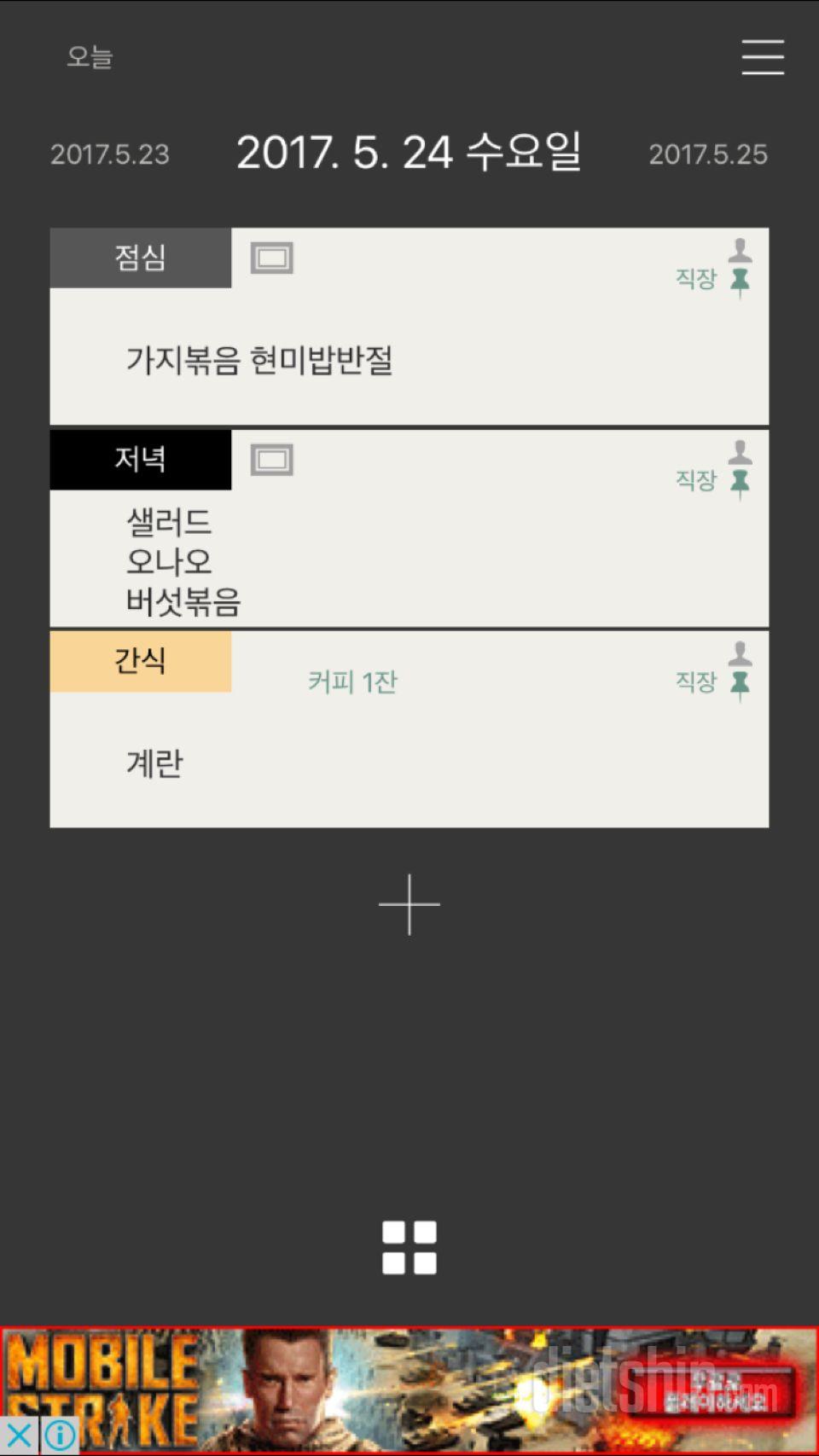 평소 식단인데 너무 적나요?