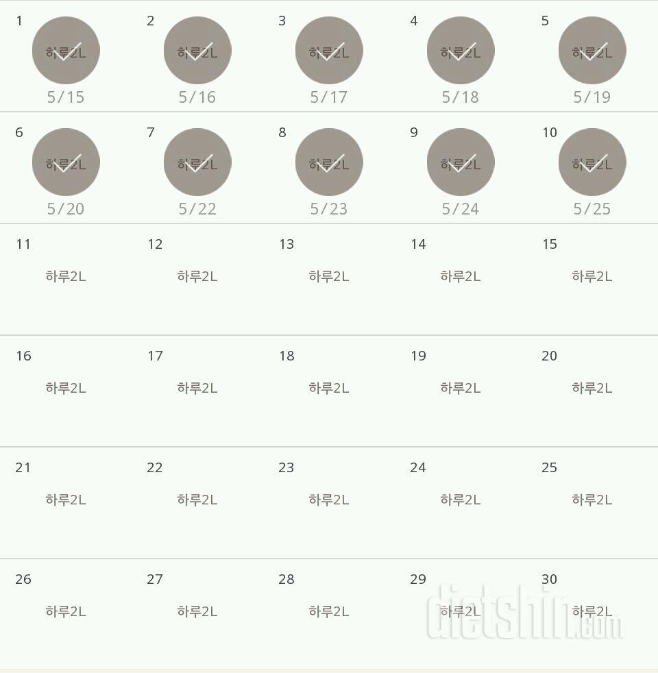 30일 하루 2L 물마시기 10일차 성공!