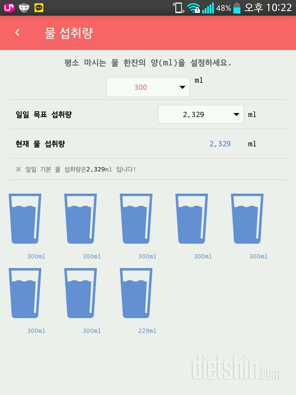 30일 하루 2L 물마시기 10일차 성공!