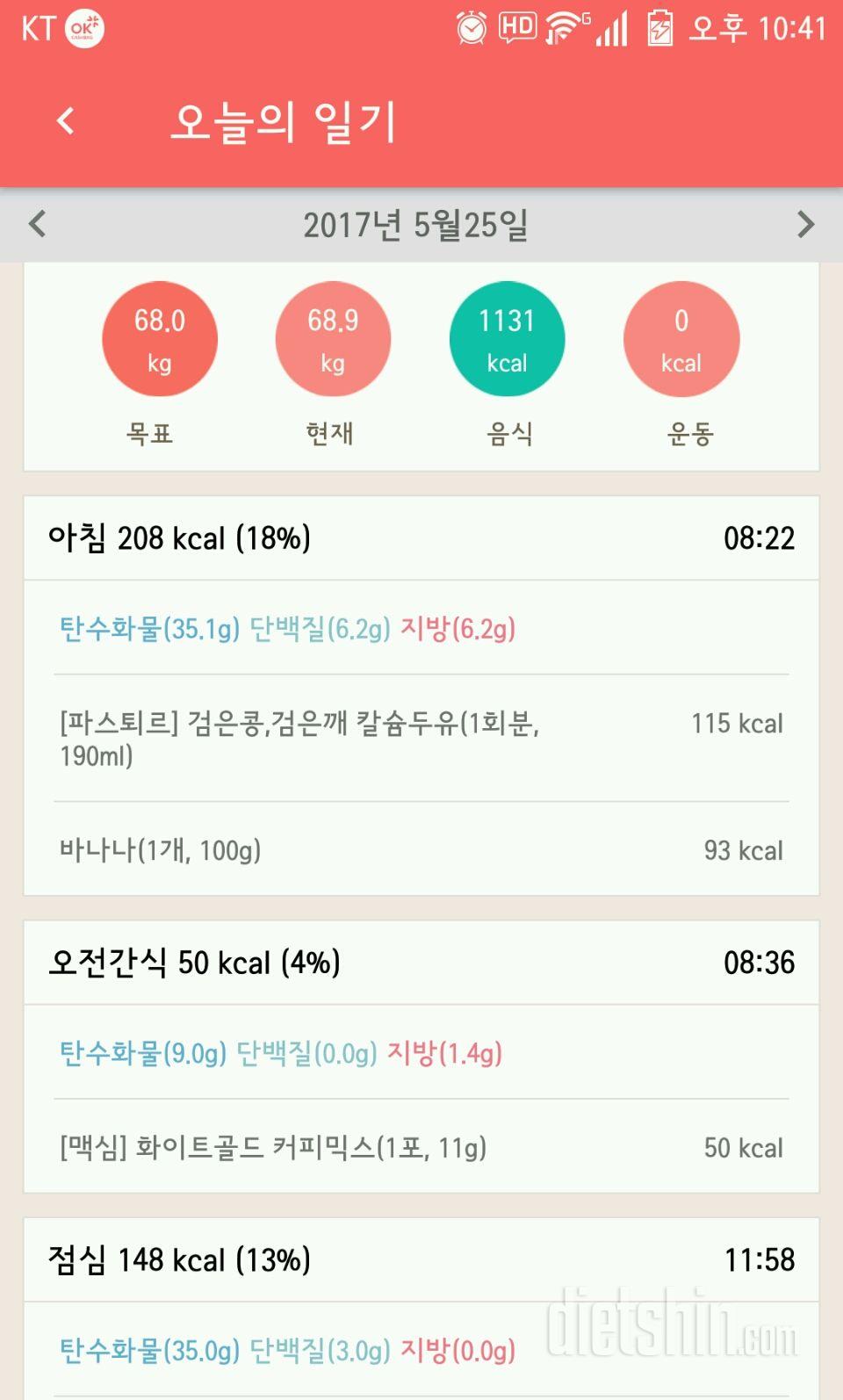 30일 1,000kcal 식단 3일차 성공!