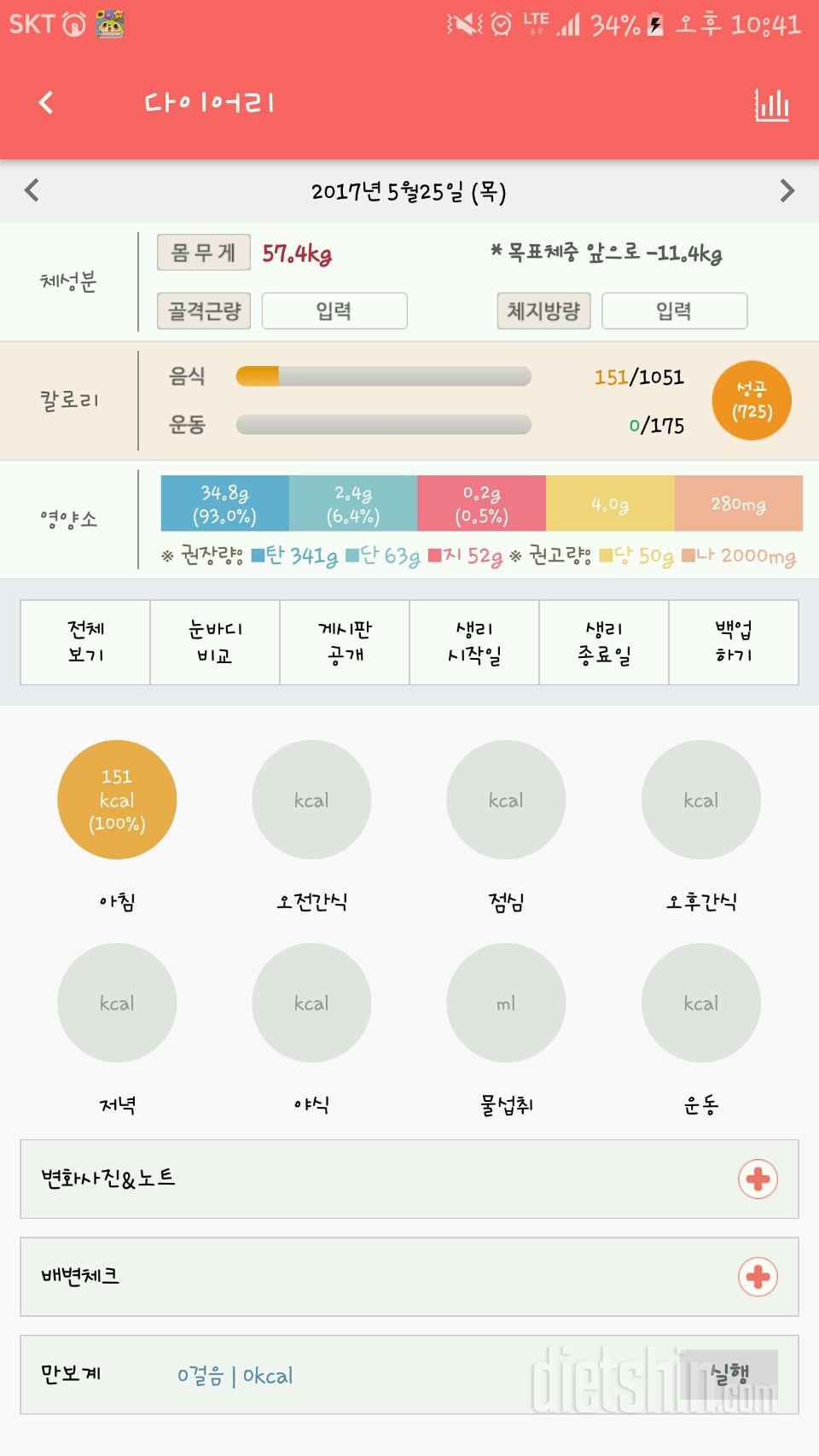 30일 아침먹기 22일차 성공!