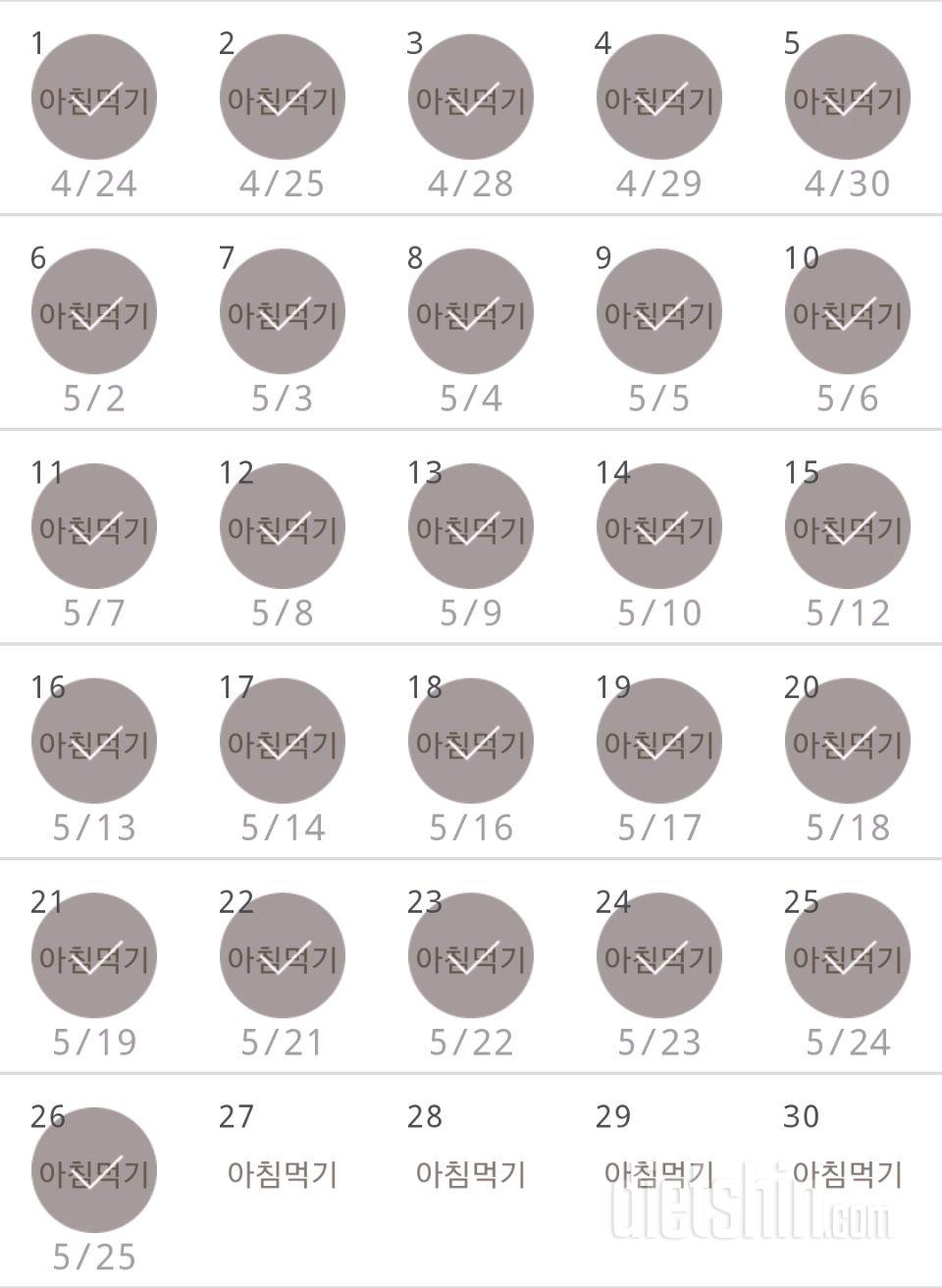 30일 아침먹기 176일차 성공!