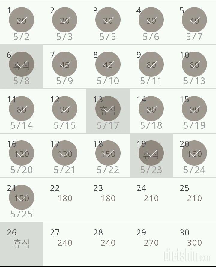 30일 플랭크 21일차 성공!