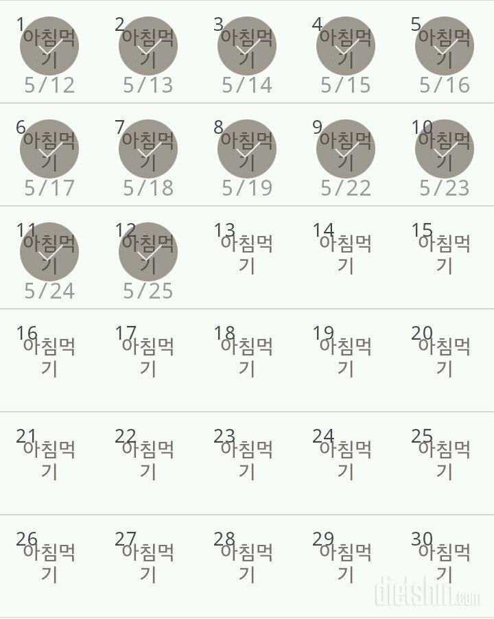 30일 아침먹기 42일차 성공!