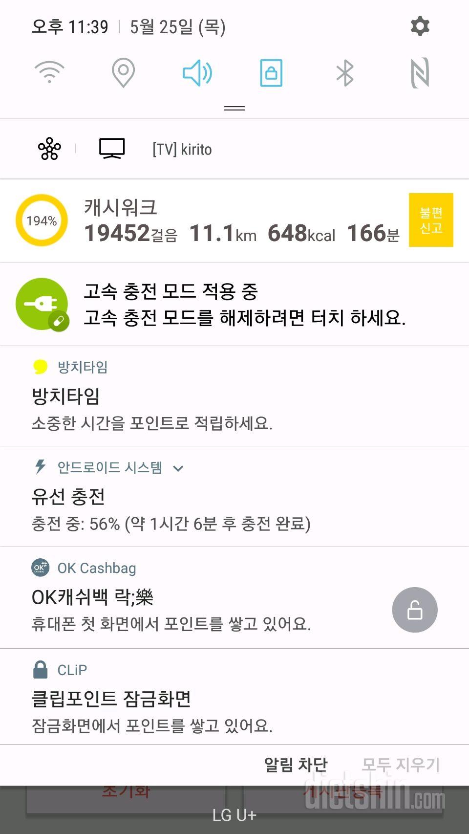 30일 만보 걷기 3일차 성공!