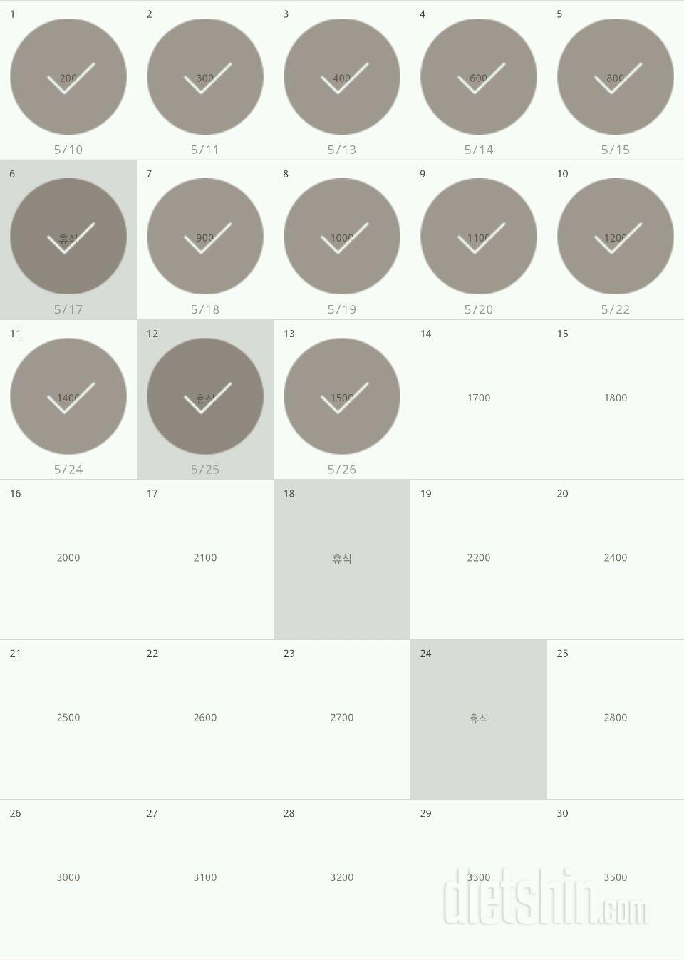 30일 줄넘기 43일차 성공!