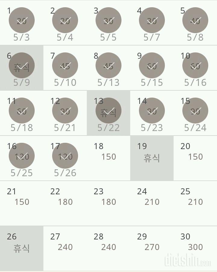 30일 플랭크 17일차 성공!