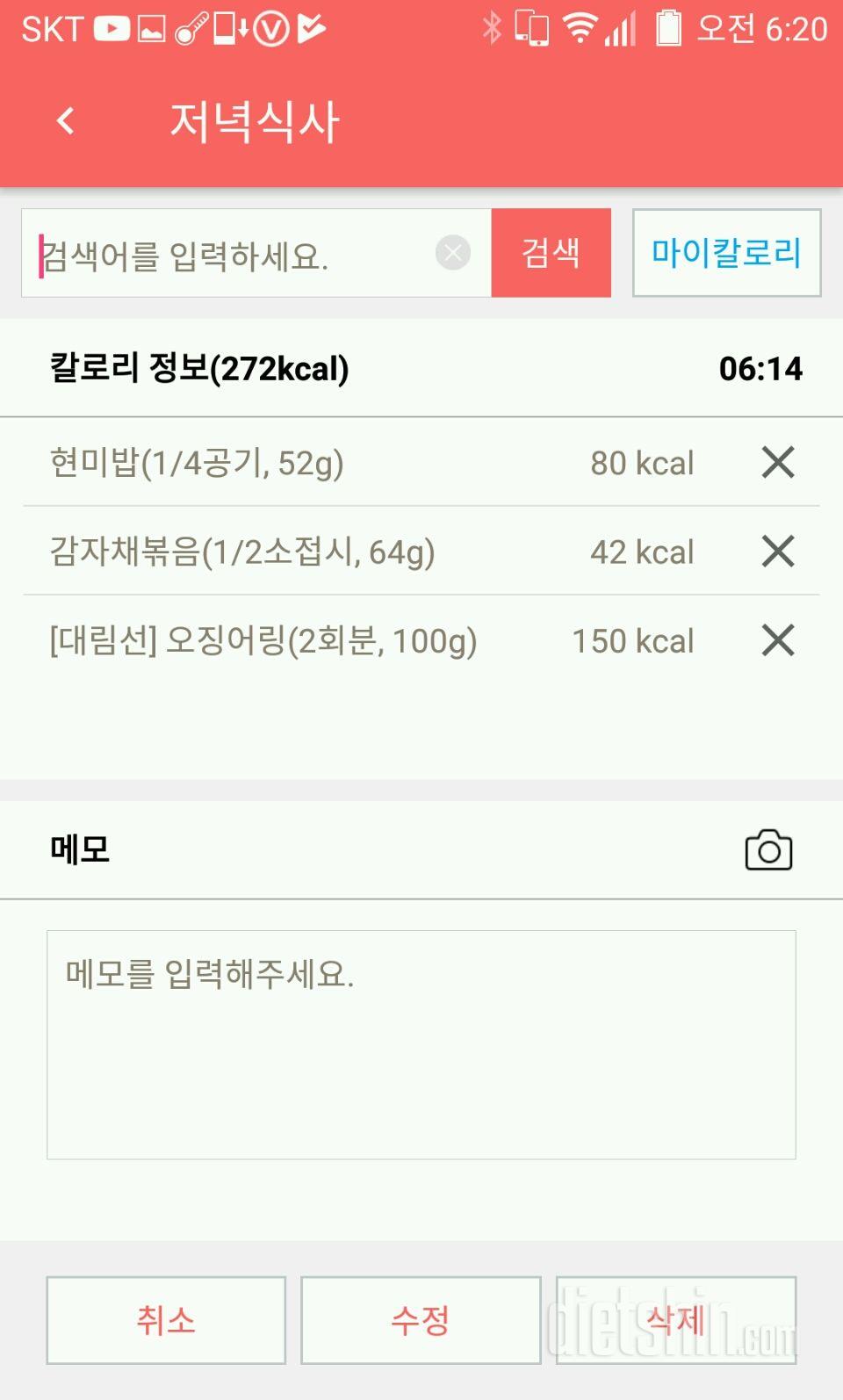 30일 야식끊기 8일차 성공!