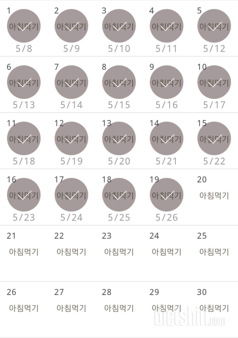 30일 아침먹기 169일차 성공!