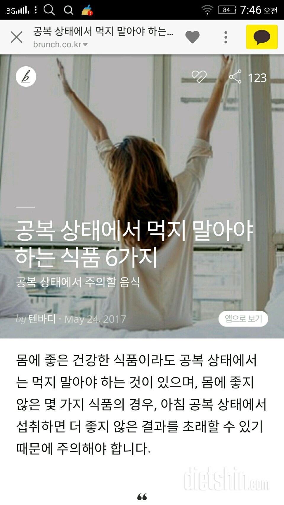 공복상태에서 먹지 말아야 할 음식 6가지