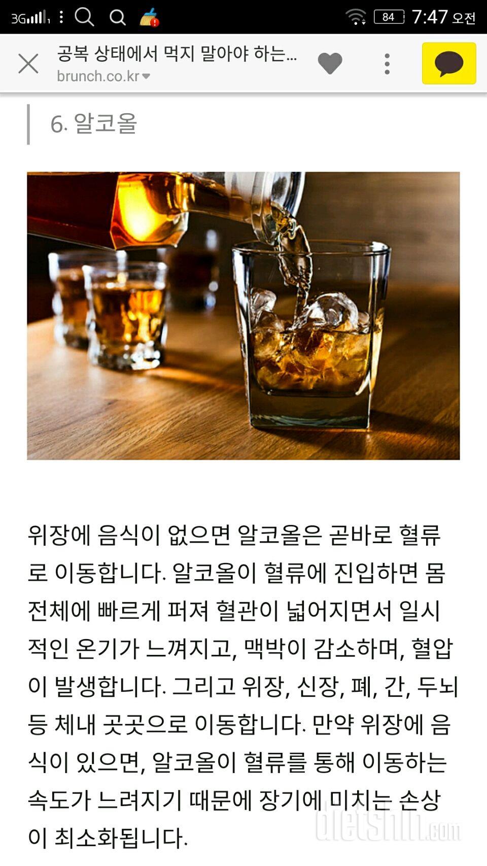 공복상태에서 먹지 말아야 할 음식 6가지