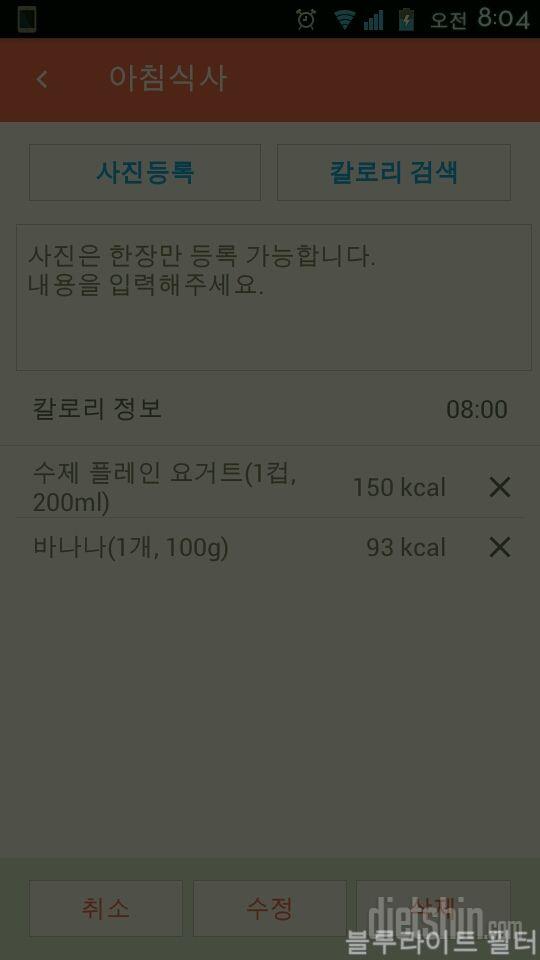 30일 아침먹기 2일차 성공!