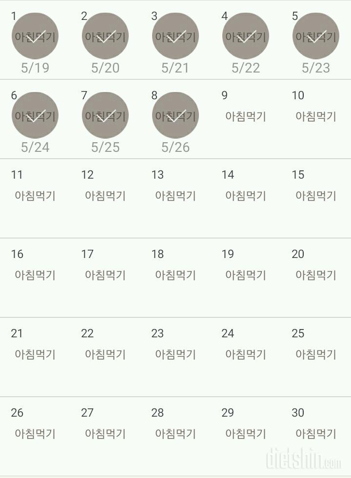 30일 아침먹기 218일차 성공!